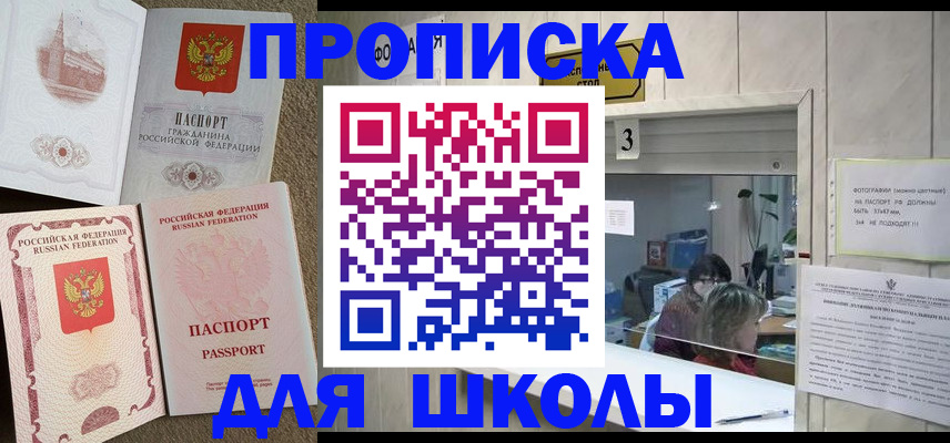 временная регистрация надежно в Сердобске